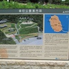 志賀島金印公園