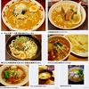 麺類皆ブラザー‼&#65039;&#127836;画像で振り返る'04〜'08の9月14日&#128467;&#65039;