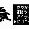 自分、争いが嫌いなんです。