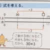 かけることの本質