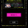 狼ゲーム コウ編EP.Final