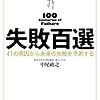 2016年2月に読んだ本