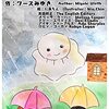 英語絵本２６４日目　It means ,Shiny Shiny Buddhist Monk which is a small, ghost like doll.【Kindle Unlimitedで英語多読に挑戦】