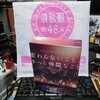 春紺DVD-BOX