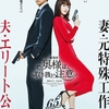 映画「奥様は、取り扱い注意」6月公開。