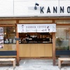 長谷「KANNON COFFEE kamakura（カンノンコーヒー カマクラ）」