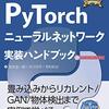 Pytorchにおけるモデル保存の使い分け