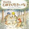 人をもてなす優しい心「とんとんとめてくださいな」