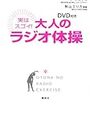 発達性協調運動障害かも。縄跳び、ラジオ体操が苦手な小2息子への対応【小2息子】