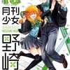 夏のざっくり漫画紹介