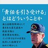 指揮官の条件