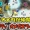チョコボの不思議なダンジョン エブリバディ オメガのクラを落とす 雑魚モンスターの出現場所 2分ちょっとでわかる 70 Geimubouimakotoのブログ チョコボの不思議なダンジョン エブリバディ オメガのクラを落とす 雑魚モンスターの出現場所 2分ちょっとでわかる 70 Geimubouimakotoのブログ