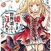 2016年 5月 読書メーターまとめ