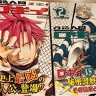 学糾法廷 15年 津尾尋華のジャンプ打ち切り漫画紹介