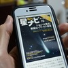 紫金山・アトラス彗星 その1