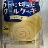 5つに切ったロールケーキ