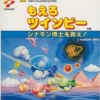 もえろツインビーのゲームと攻略本とサウンドトラック　プレミアソフトランキング