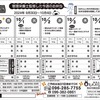 来週の週間メニュー