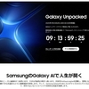 今年発売予定の「Galaxy S25 ultra」に期待しているのは、4Kでスローモーション撮影が出来るといいなということ。すでにiPhoneでは可能なのでどうでしょうか？