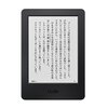 Amazon Kindleが実質4,480円で買えるぞーーーー