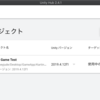 unity | 21 |  スマホゲームアプリを作成 | 2Dプラットフォーマー