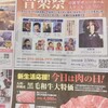 産経新聞