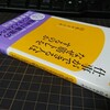 【書籍】仕事ができる人はなぜ筋トレをするのか