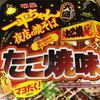 明星 一平ちゃん夜店の焼きそば たこ焼き味 マヨだく