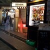 【Go To Eat】本厚木駅東口すぐにある肉バル　BISONに行ってきました