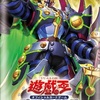 ドゥーム・オブ・ディメンションズに『壊獄神ユピテル』、『終獄龍機ＸＩＩ－ドラストリウス』、『終刻獄徒 ディアクトロス』等が新規収録。装備カードを駆使して相手を制圧する新たなエクシーズテーマ！！