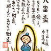 上から目線～コトバノチカラ