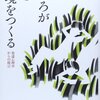 ソダツ環境