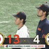 WBC 韓国戦　圧倒勝利