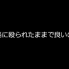戦術対抗戦シーズン8　初日の個人的な強そうなキャラ（更新しました）