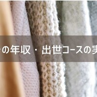 日立製作所の平均年収は4万円 給与の内訳や出世コースについて紹介 採用担当者namiのブログ 日立製作所の平均年収は4万円 給与の内訳や出世コースについて紹介 採用担当者namiのブログ