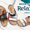 -Relax Style- 休日はゆったりラフなスタイルで