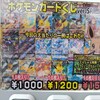 詐欺オリパ！？　ポケモンカード　自販機　オリパ　