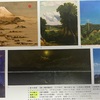 松濤美術館「空の発見」ーー「空」に着目した不思議な企画展