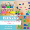 アイロンビーズ　ニコラテ春のプレゼント企画に当選しました(◍•ᴗ•◍)　海の中　デザイン