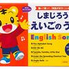 英語の有名な童謡とりあえず12曲和訳12 famous English nursery rhymes for now
