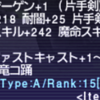 【ＦＦ１１】デマサルデーゲン+1【Rank15】