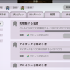 アナデン日記 無課金#28　1周年