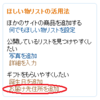 AmazonのWish Listで安全に乞食する方法