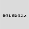 Instagramマーケティングから発展した、唯一無二の介護講師の発信の意味😃