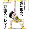 Tarzan No.928