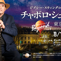 チャボロ・シュミットの来日公演。 - Nobuの日々のギターとか音楽ネタ