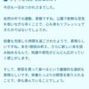 3月12日～3月13日 『Awarefy』を再開した