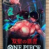 来てくれなかったONE PIECEカード