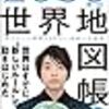 2020年5月に読んだ本