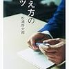 2019/2/25 読了